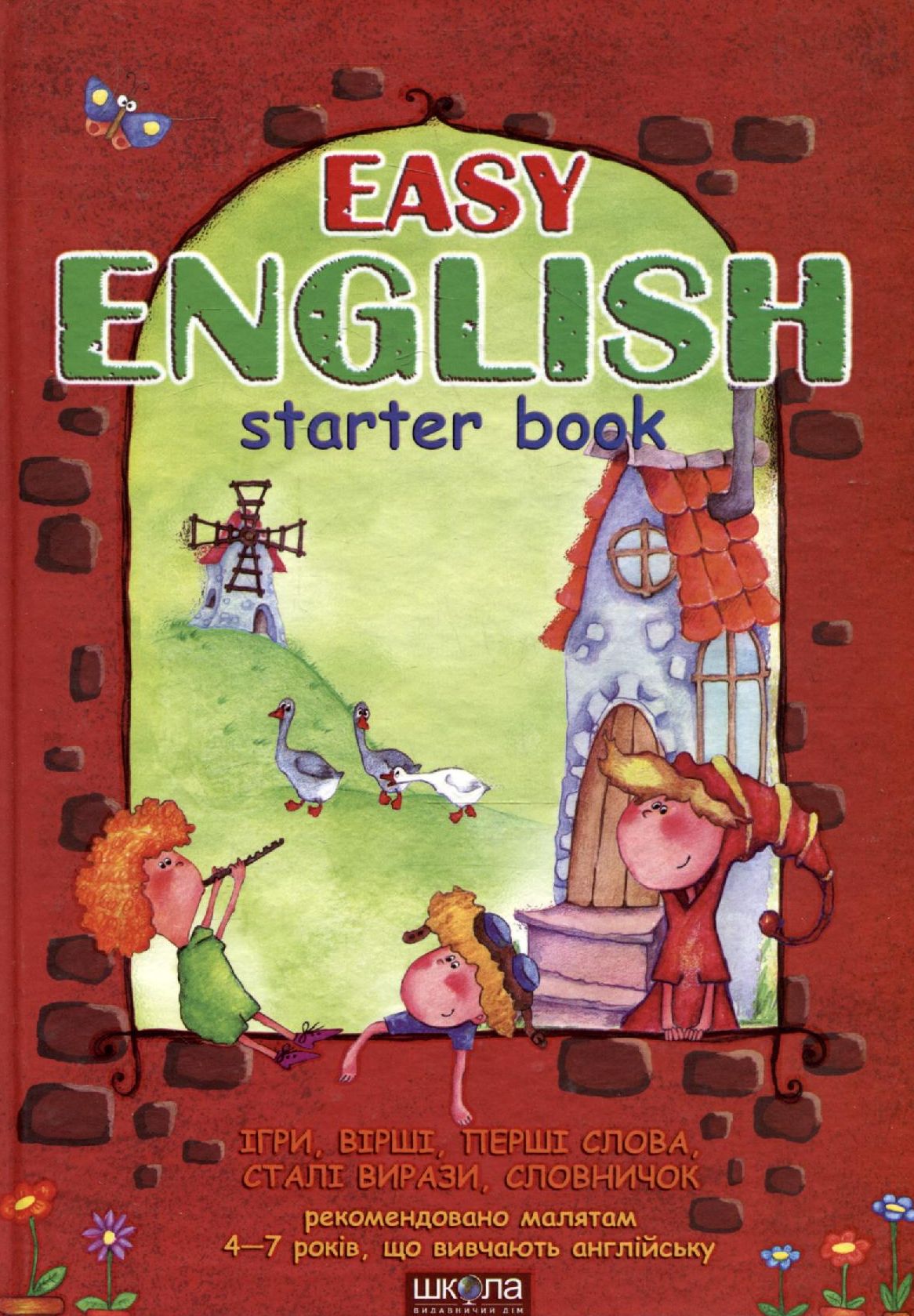 

Easy English. Ігри, вірші, перші слова, сталі вирази, словничок. Посібник