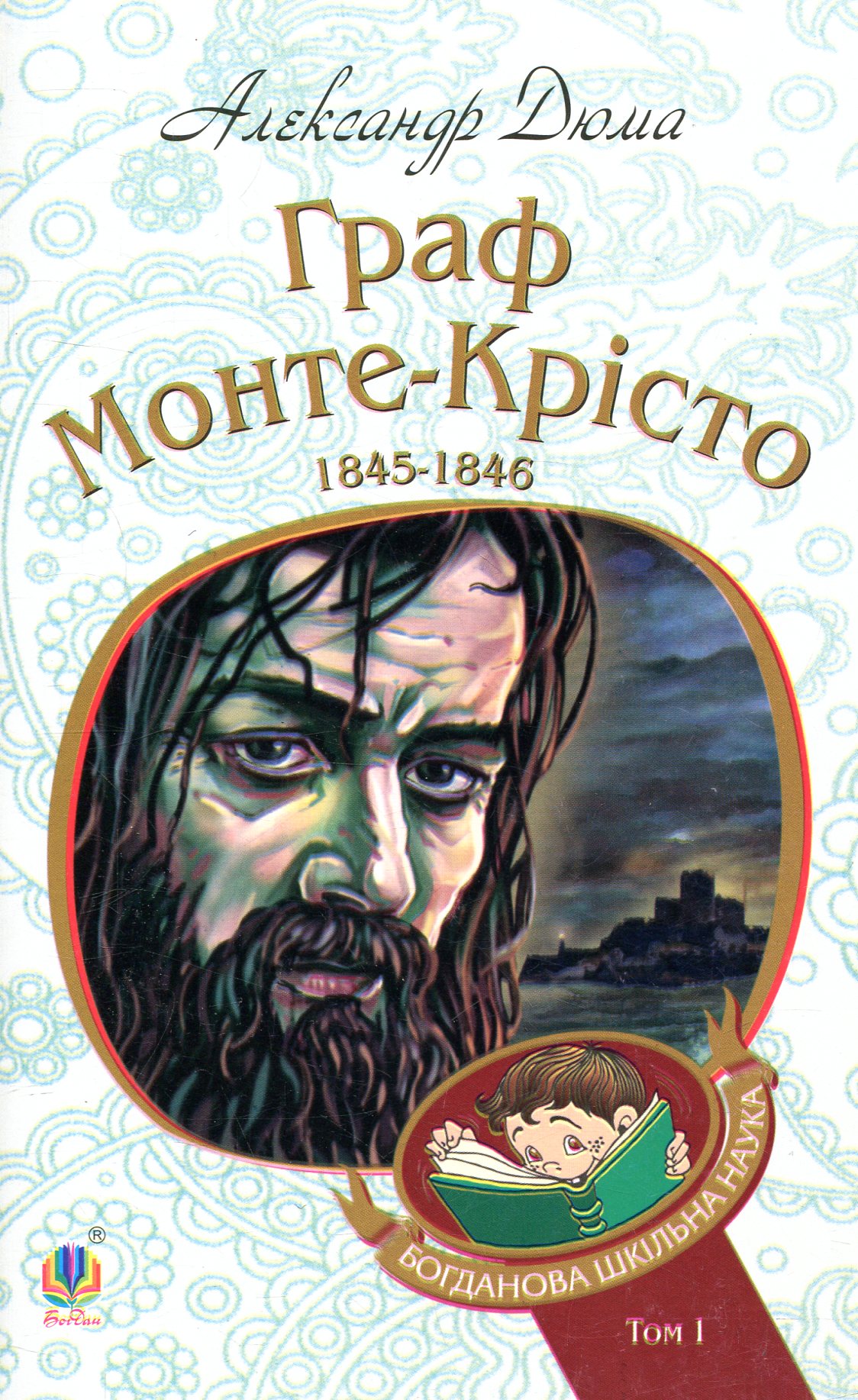 

Граф Монте-Крісто. Том 1