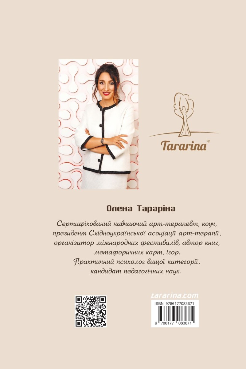 Чому ти можеш усе. Як зберегти сім’ю й мати успіх у кар’єрі — фото 2