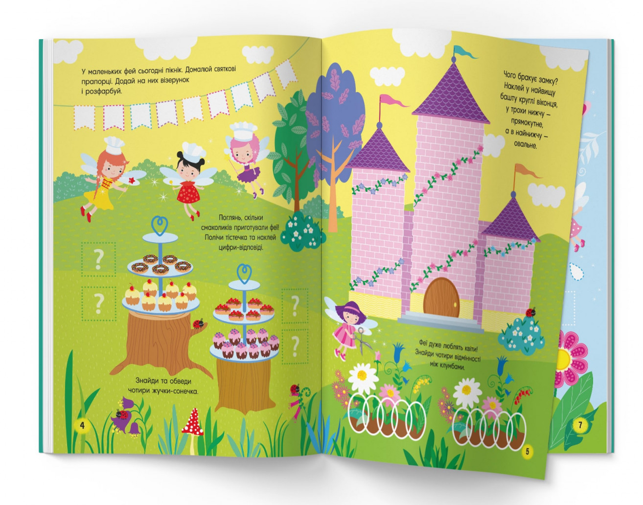 Activity-book. Чарівні феї — фото 2