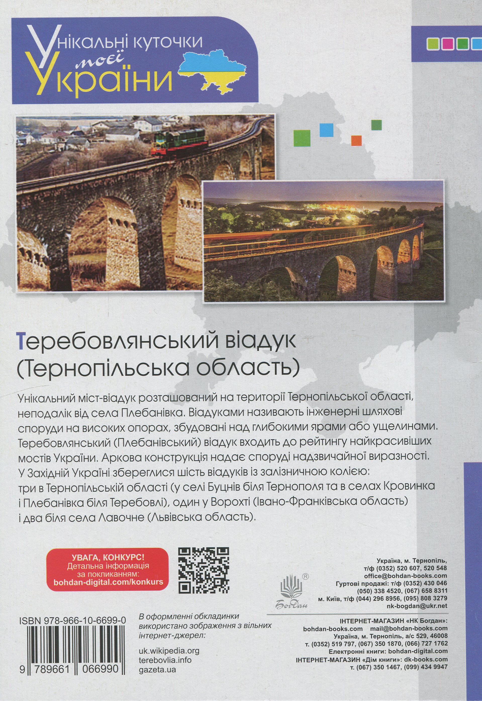 Я досліджую світ. 4 клас. Робочий зошит.(до підр. Гільберг Т.Г., Тарнавська С.С., Павич Н.М.) НУШ — фото 2