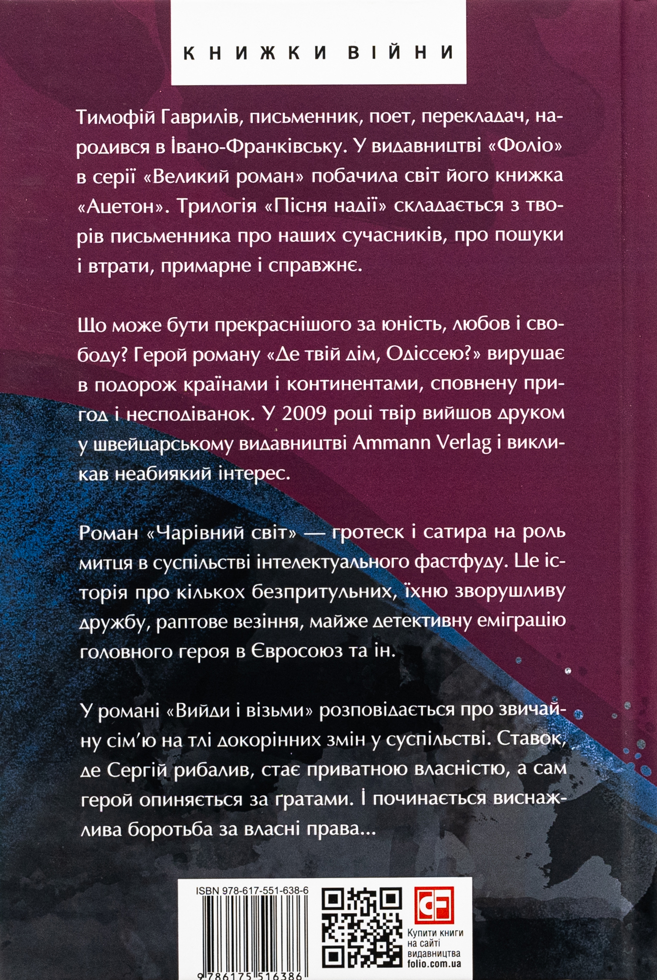 Пісня надії — фото 2