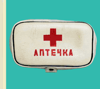 

Аптечка