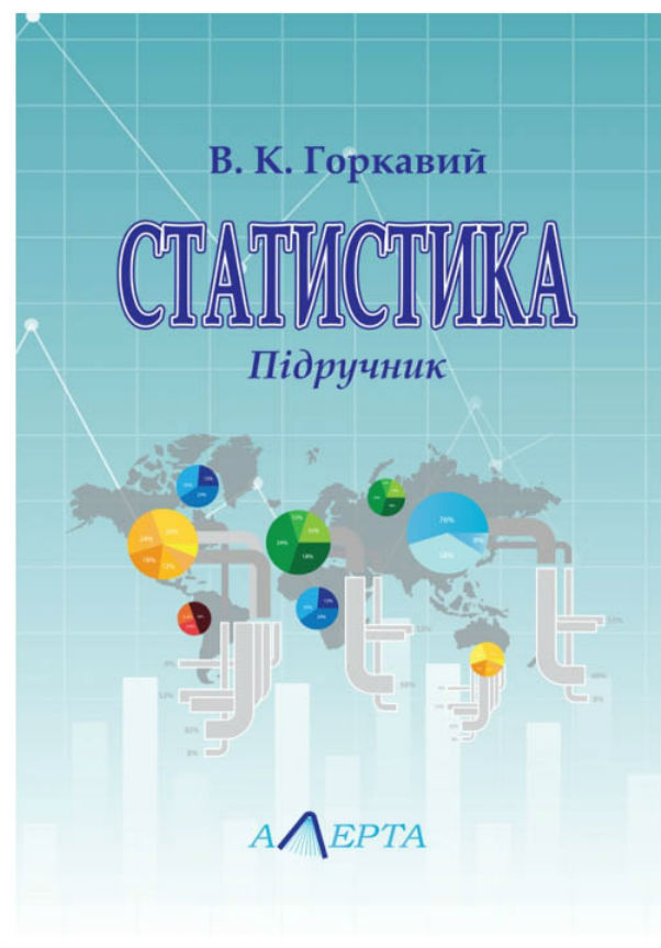 

Статистика