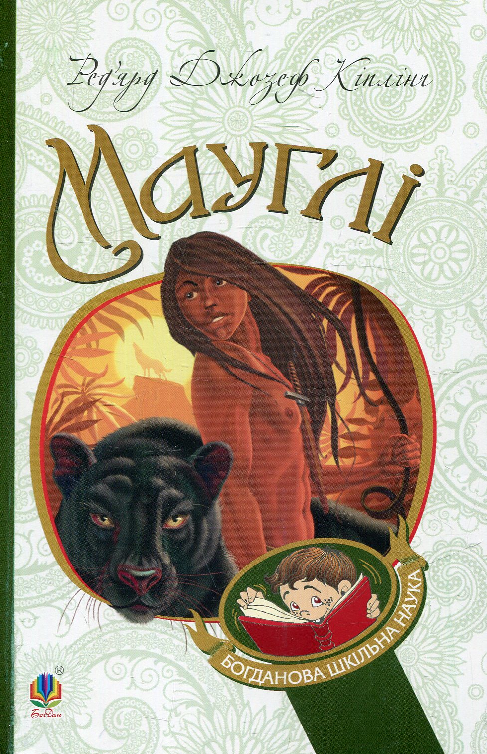 

Мауглі