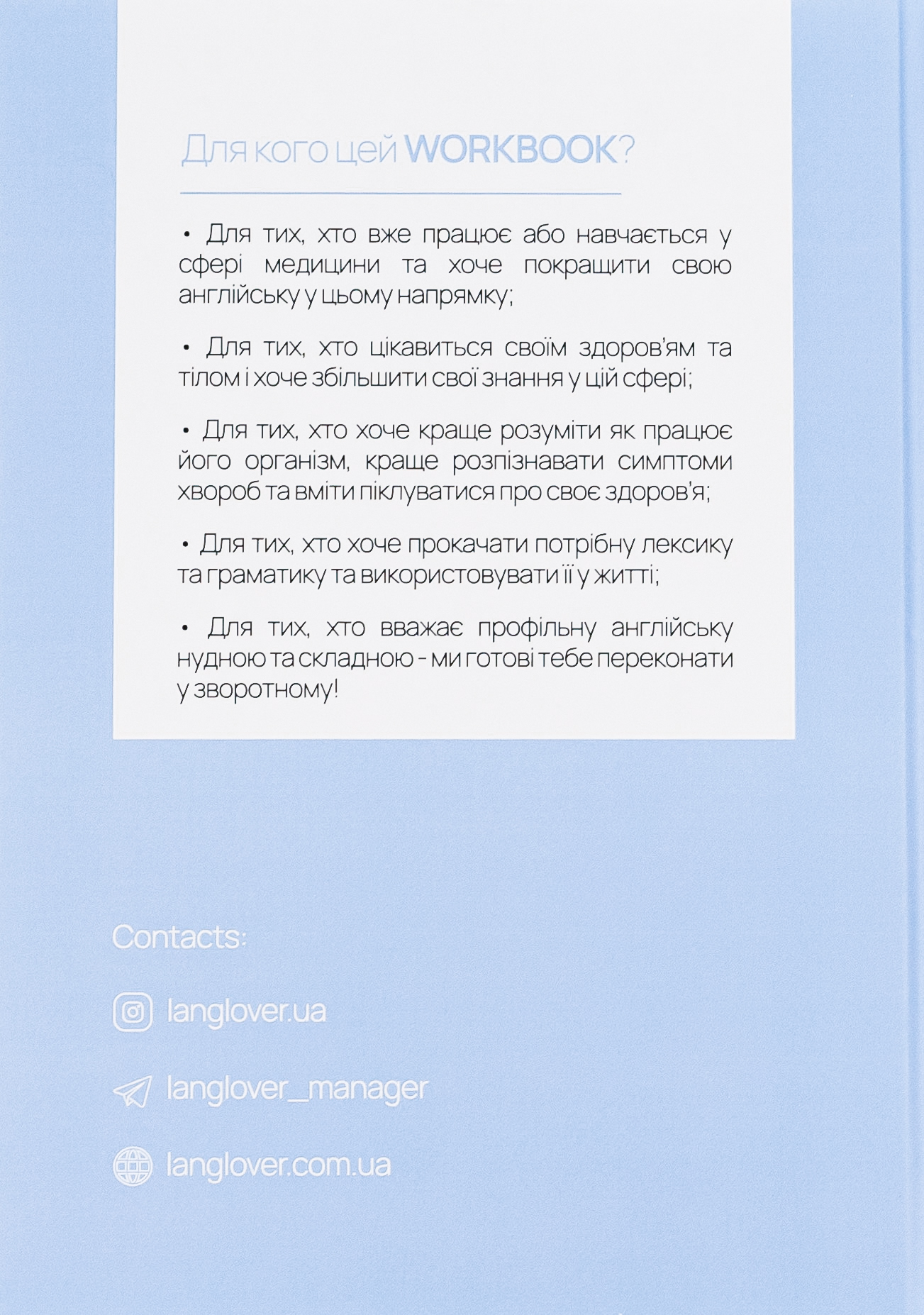 Medical English. English for the best professionals — фото 2