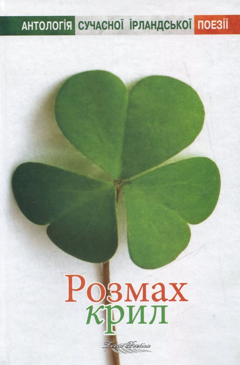 

Розмах крил