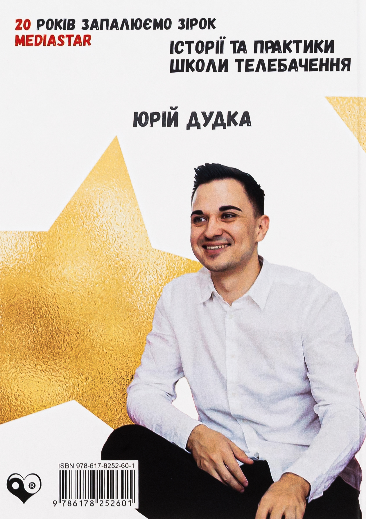 20 років запалюємо зірок. MediaStar історії та практики школи телебачення — фото 2