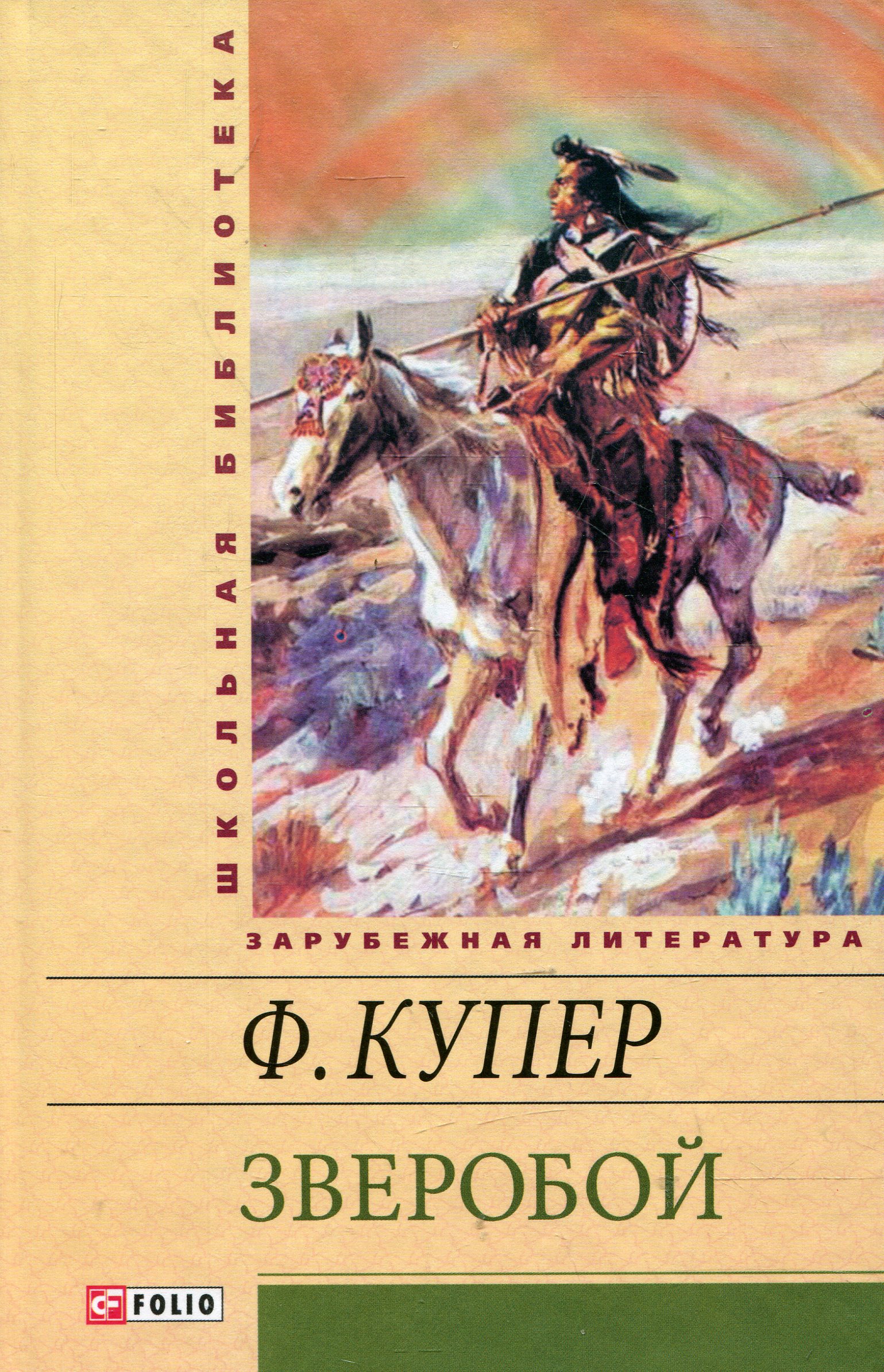 

Зверобой
