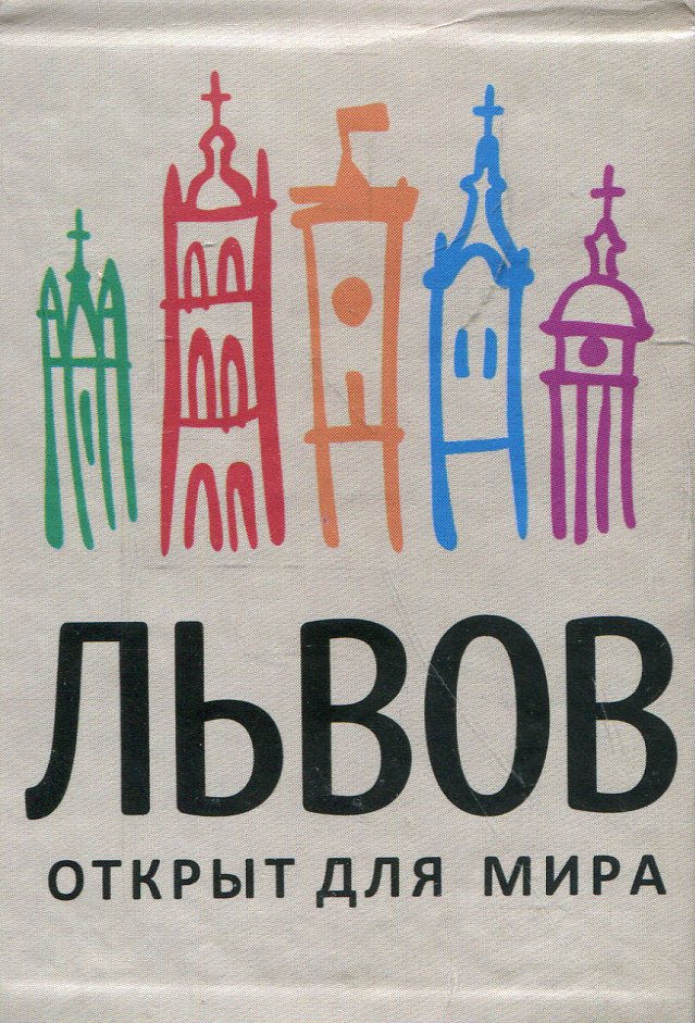 

Львов (книга-магнит)