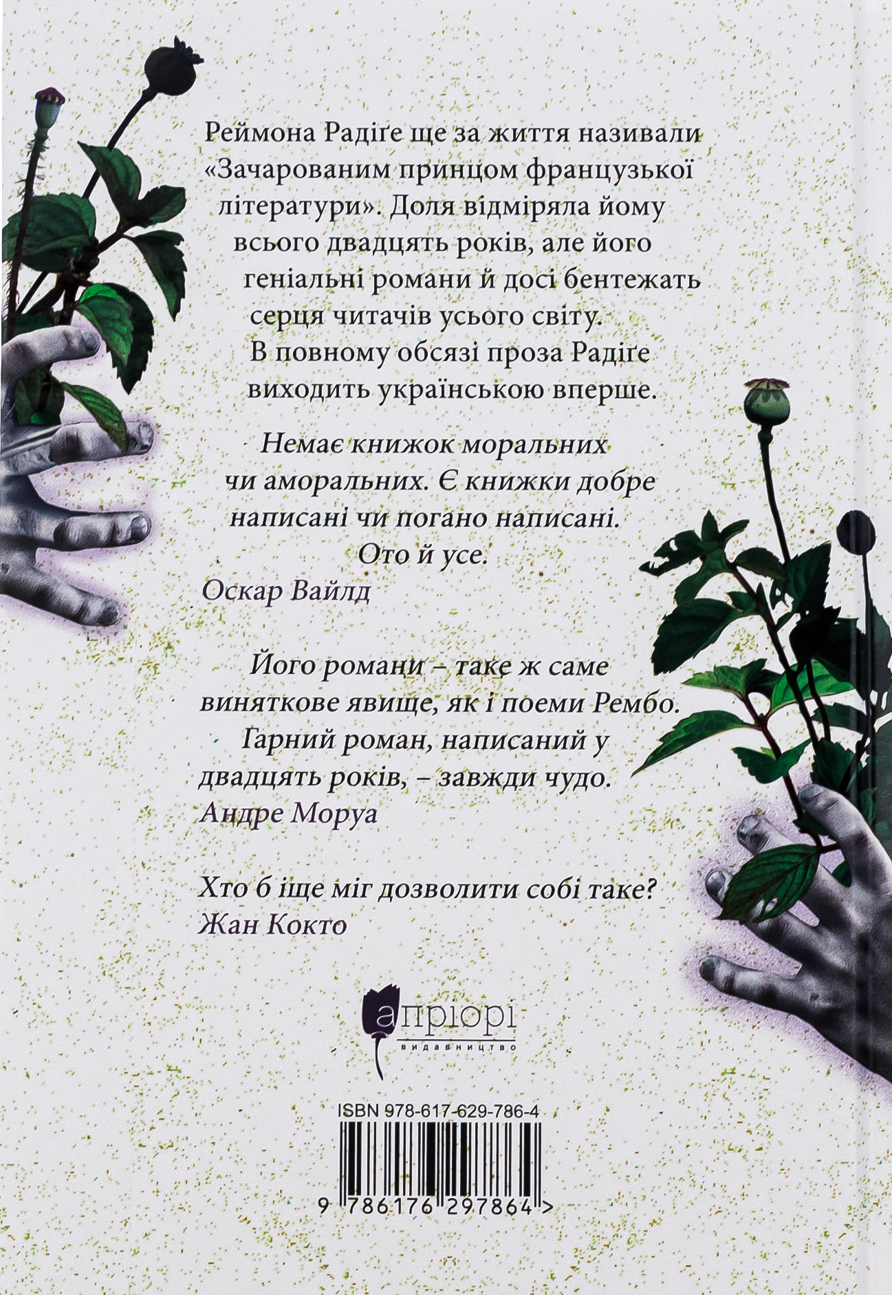 Тенета пристрасті — фото 2