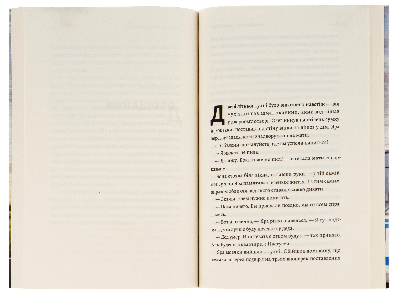 Весілля Настусі — фото 6