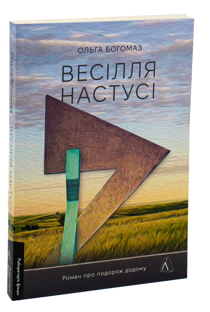Весілля Настусі — фото 3