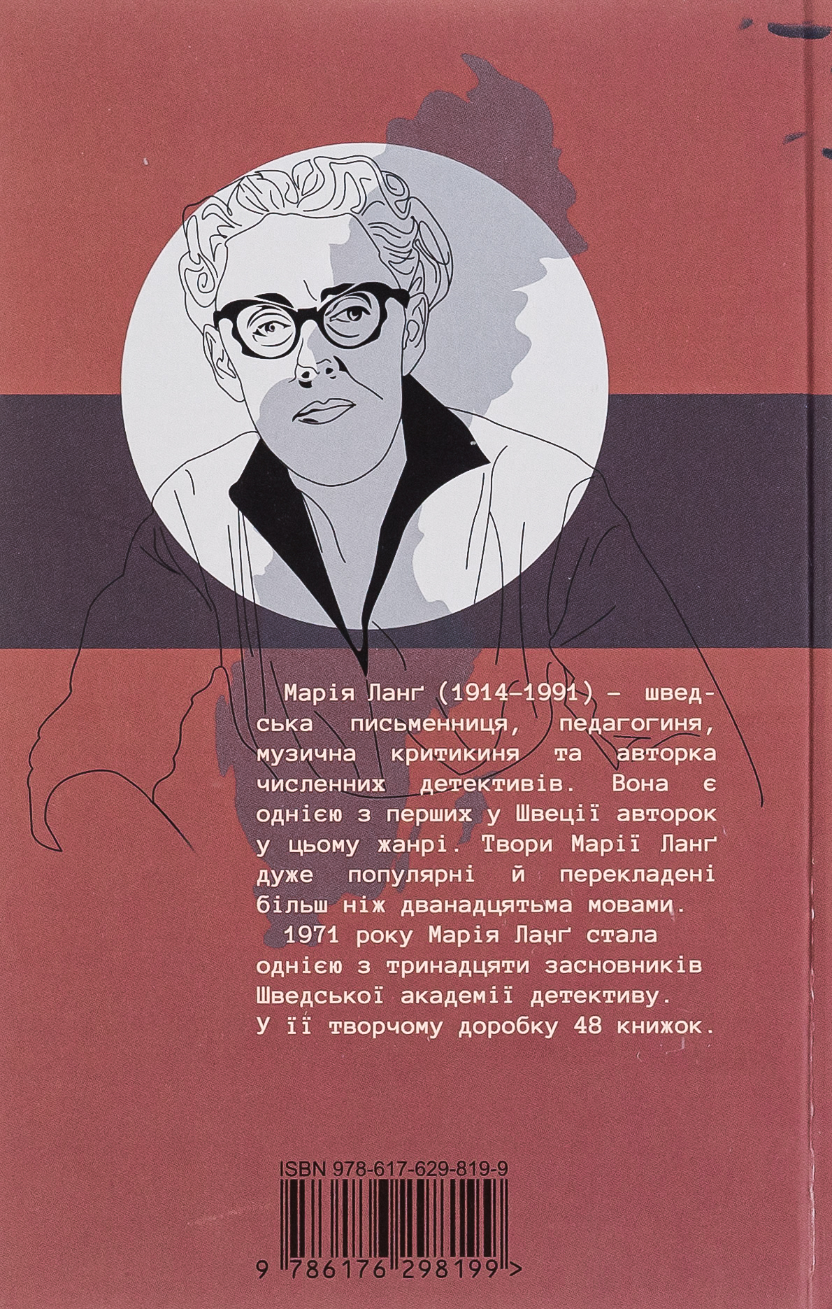 Чорне літо — фото 2