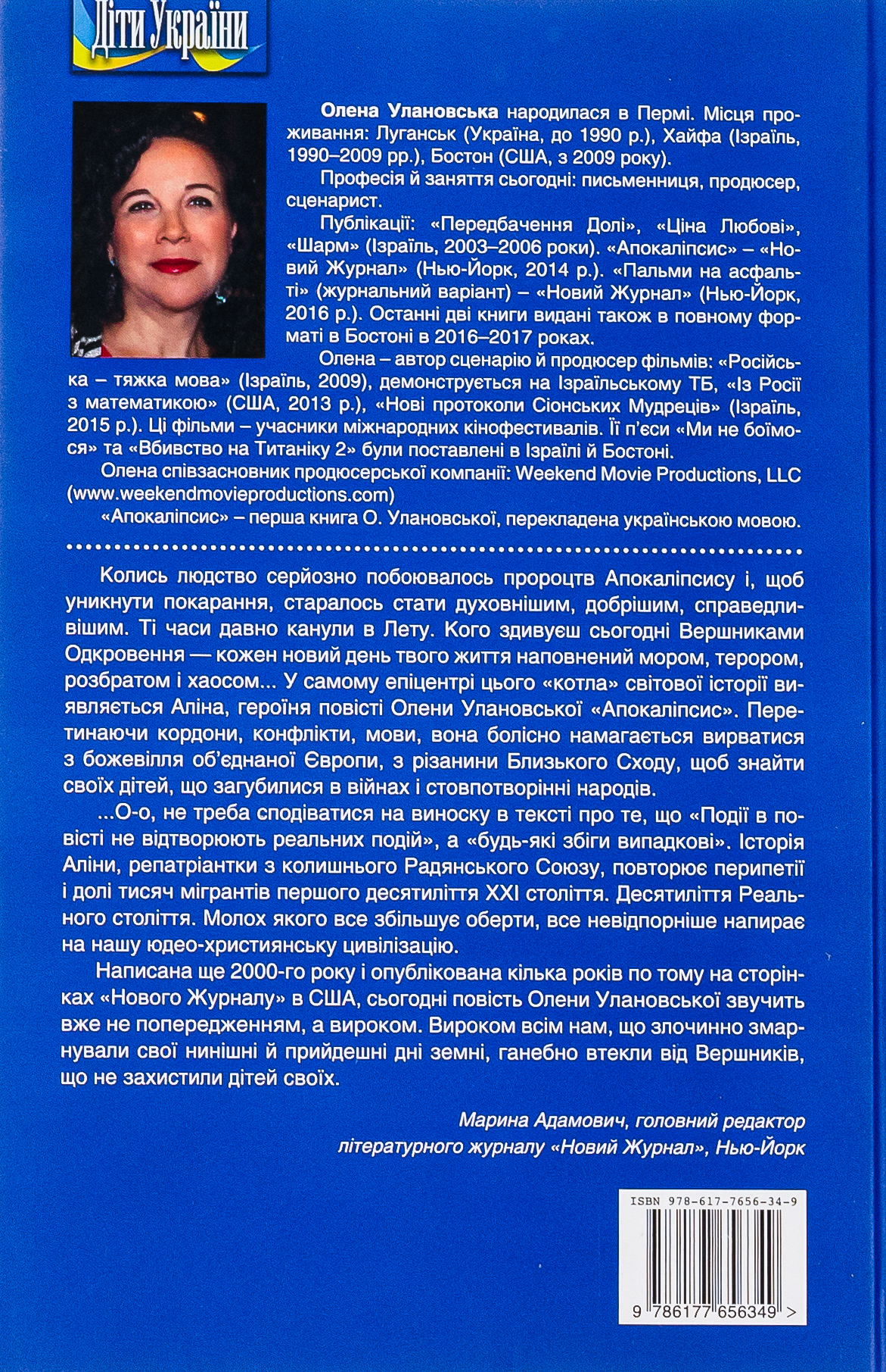Апокаліпсис — фото 2