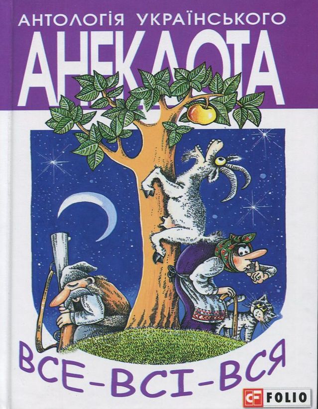 

Все-Всi-Вся