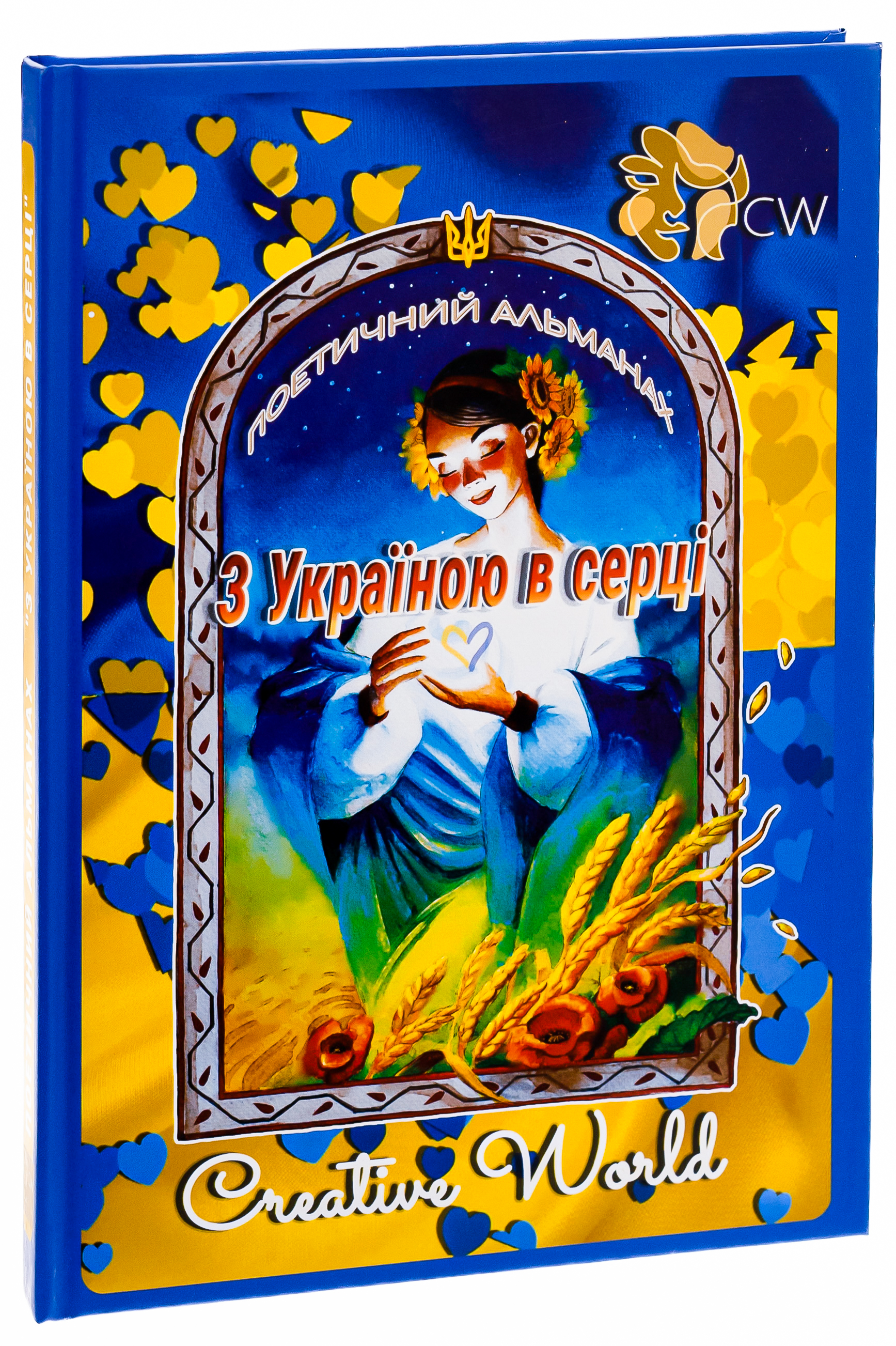 З Україною в серці — фото 3