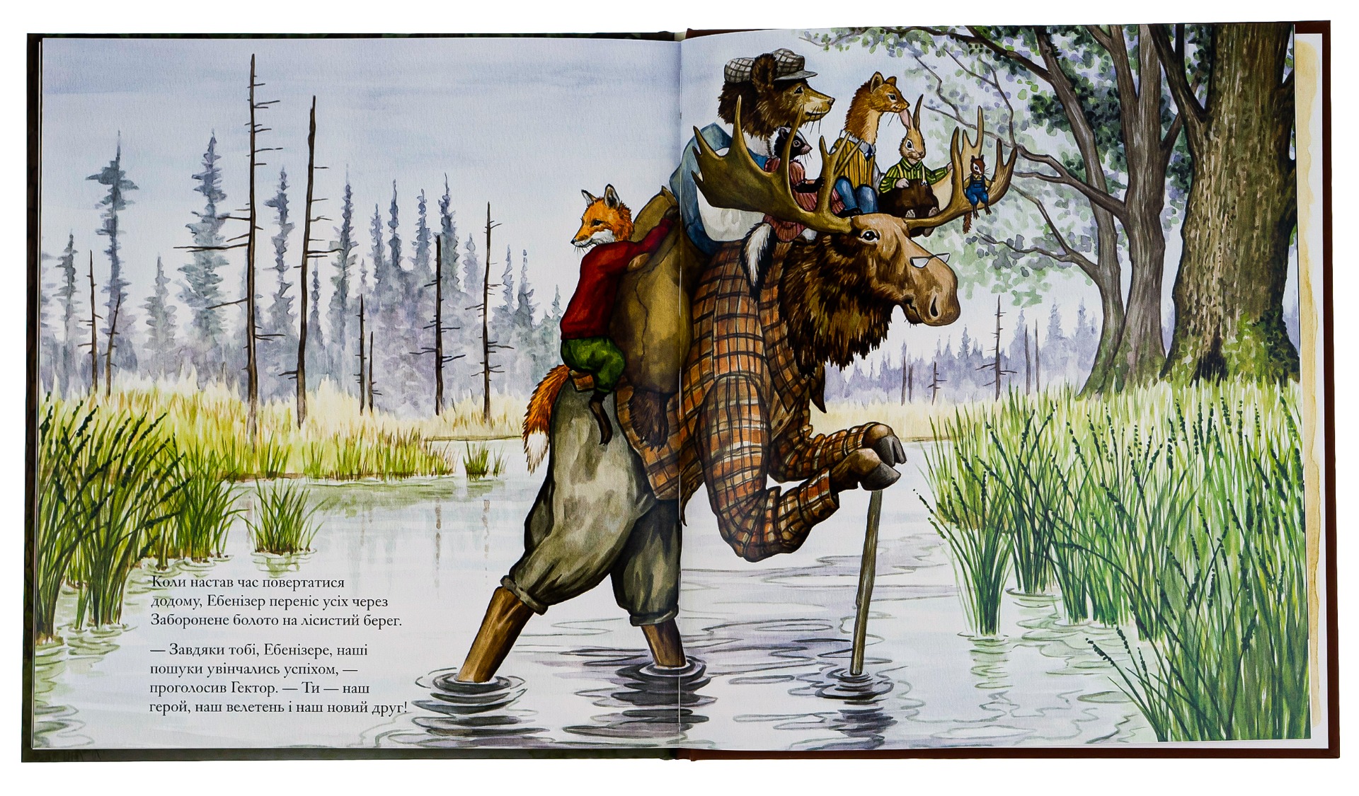 Гектор Лис. У пошуках велетня. Книга 1 — фото 5
