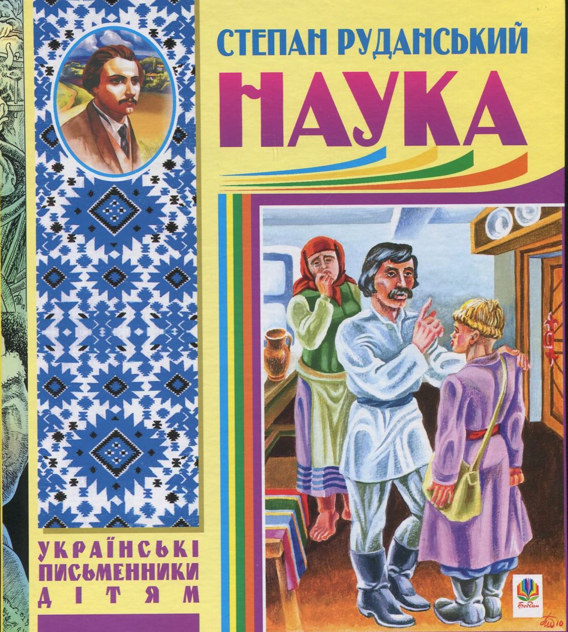 

Наука