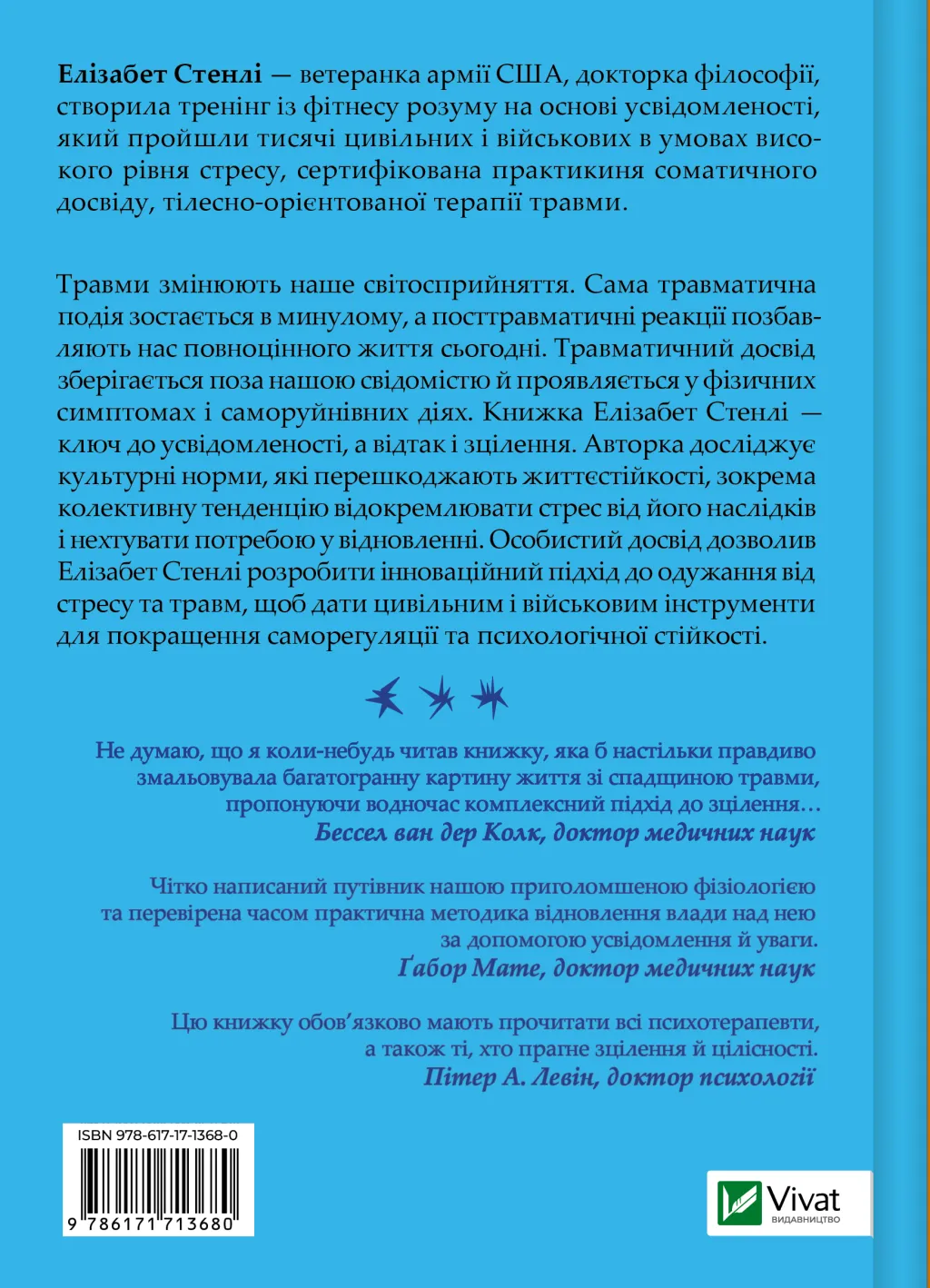 Вікно толерантності: розширити, щоб процвітати попри стрес і відновитися після травми — фото 2