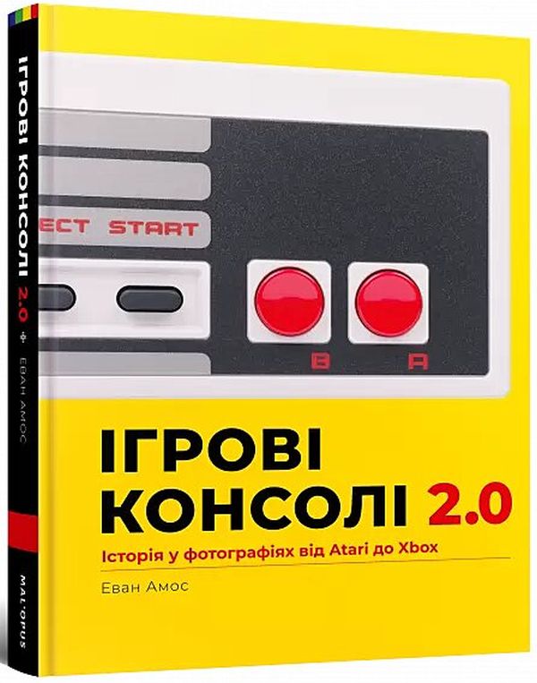 [object Object] «Ігрові консолі 2.0: Історія у фотографіях від Atari до Xbox», автор Эван Амос - фото №1