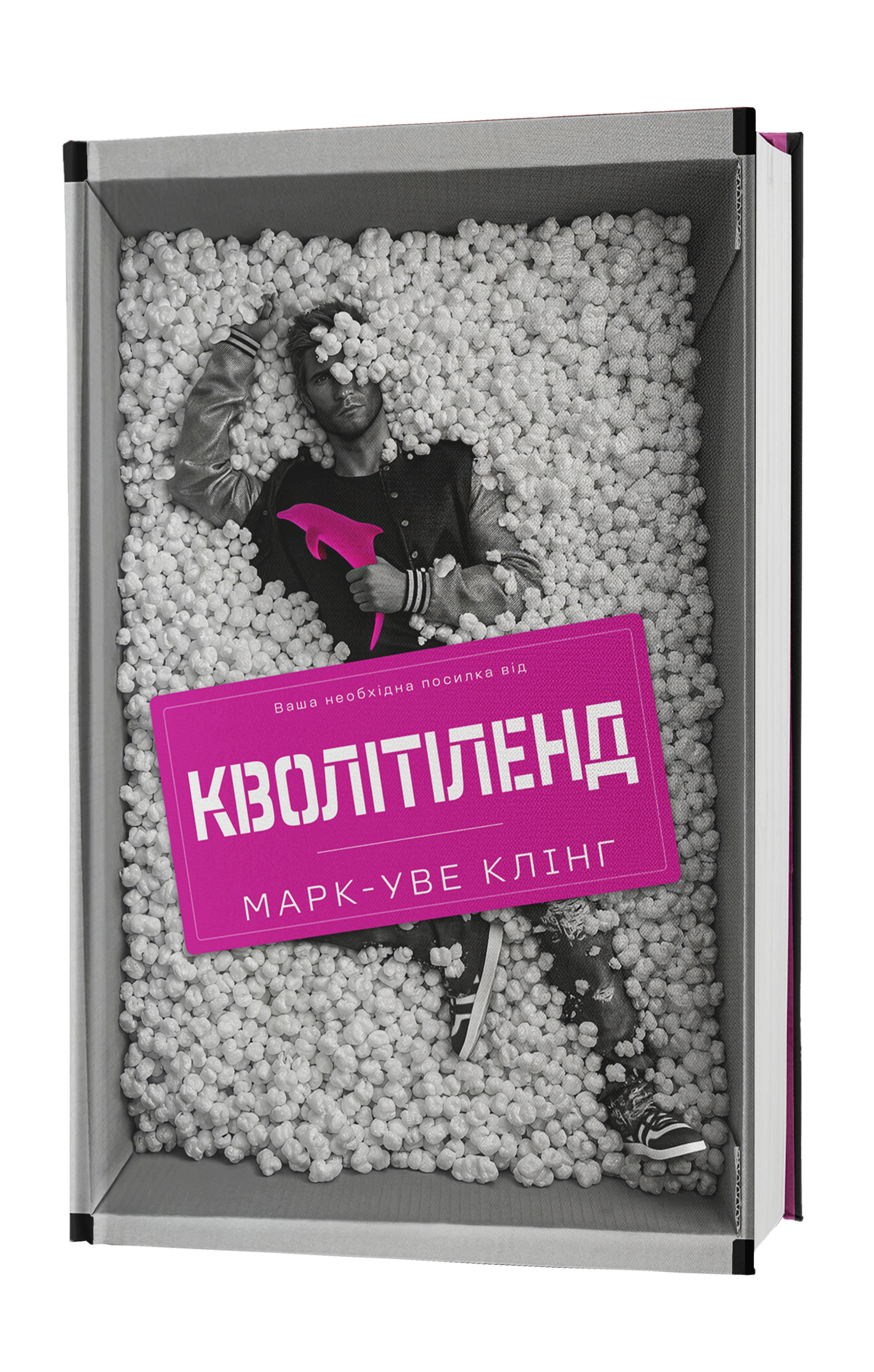 Кволітіленд — фото 2
