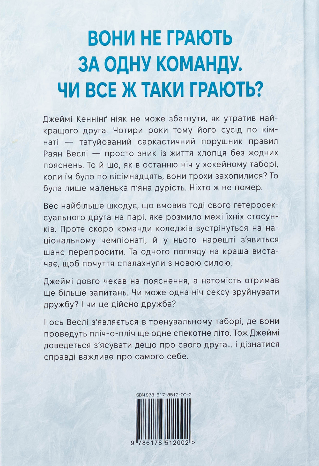 Він. Книга 1 — фото 2