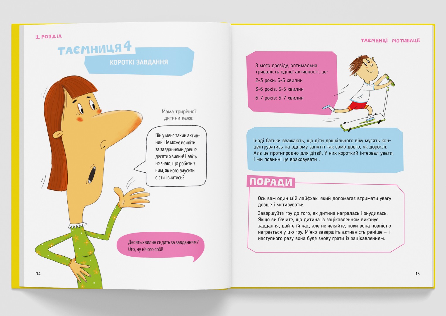 Storytelling. Англійська для дітей в історіях — фото 9