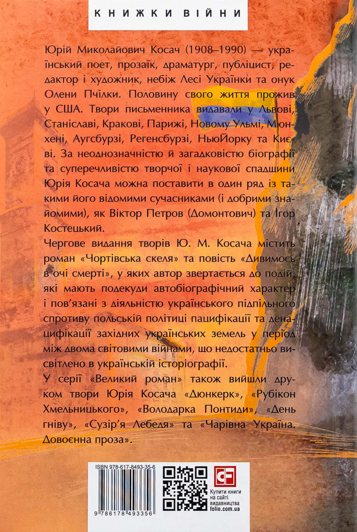 Чортівська скеля. Дивимось в очі смерті — фото 2
