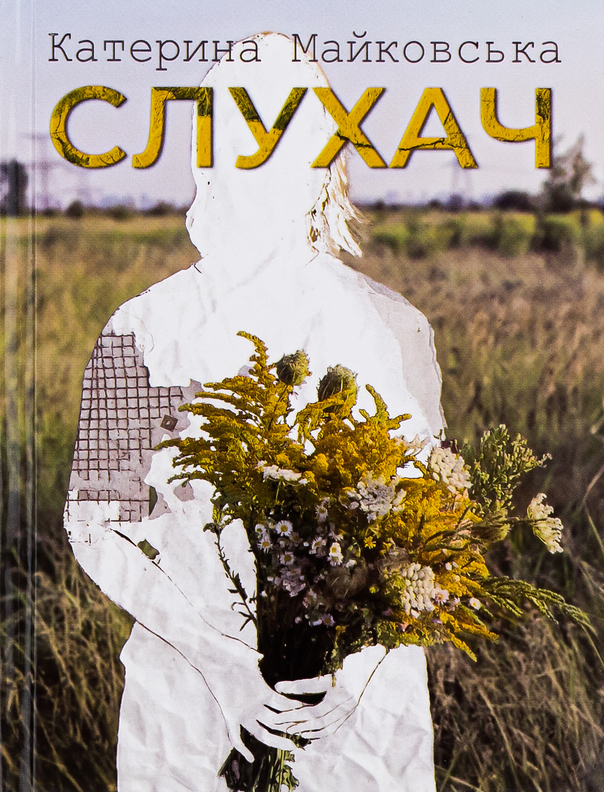 Слухач 