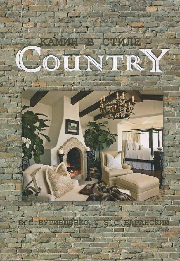 

Камин в стиле Country