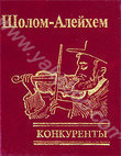 

Конкуренты