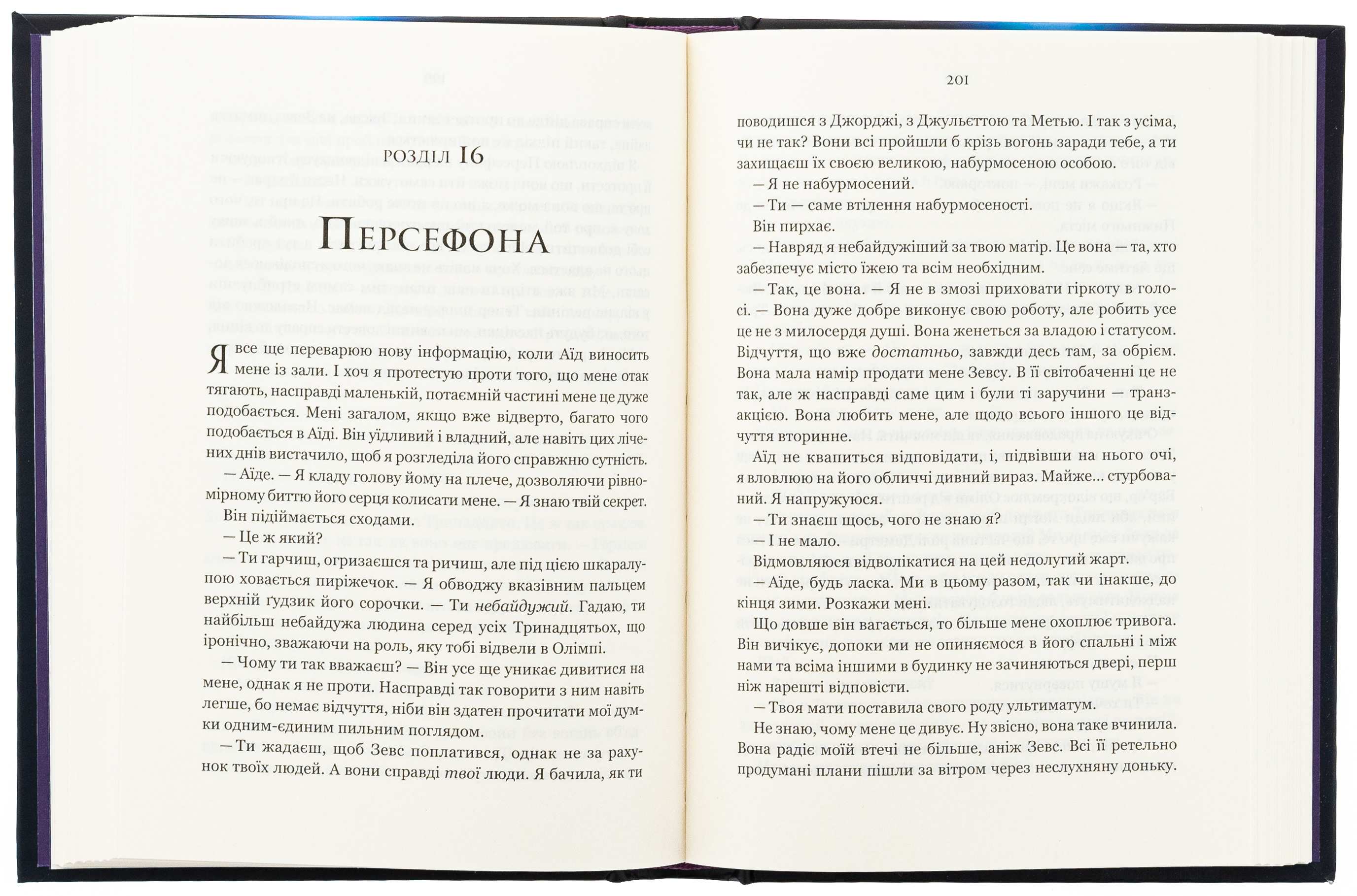 Неонові боги — фото 5