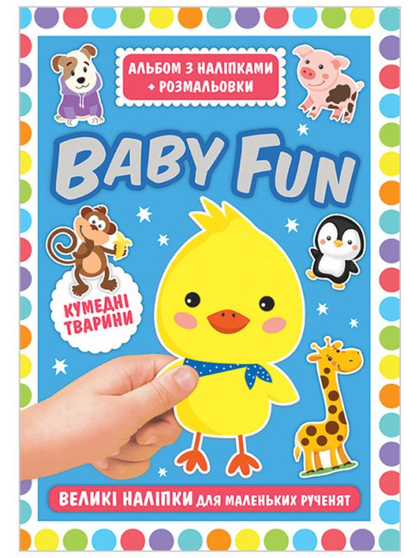 

Альбом з наліпками + розмальовки. Кумедні тварини