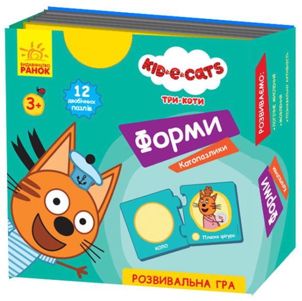

Кото-пазлики. Три коти. Форми