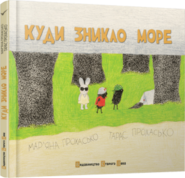 Куди зникло море — фото 3