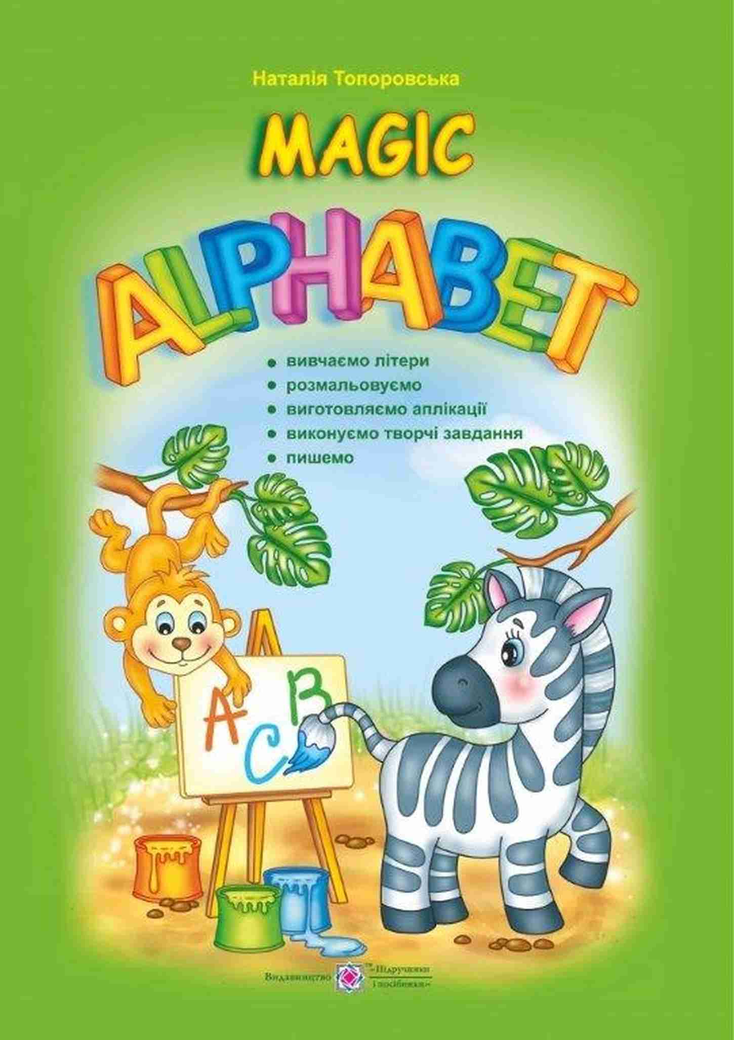 

Magic Alphabet