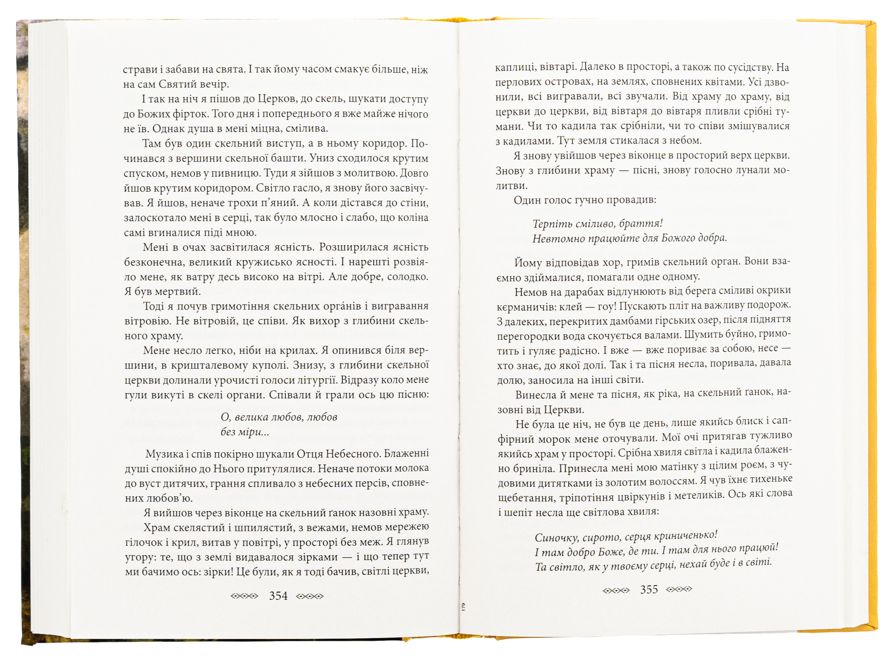 На високій полонині. Книга 3. Барвінковий вінок — фото 6
