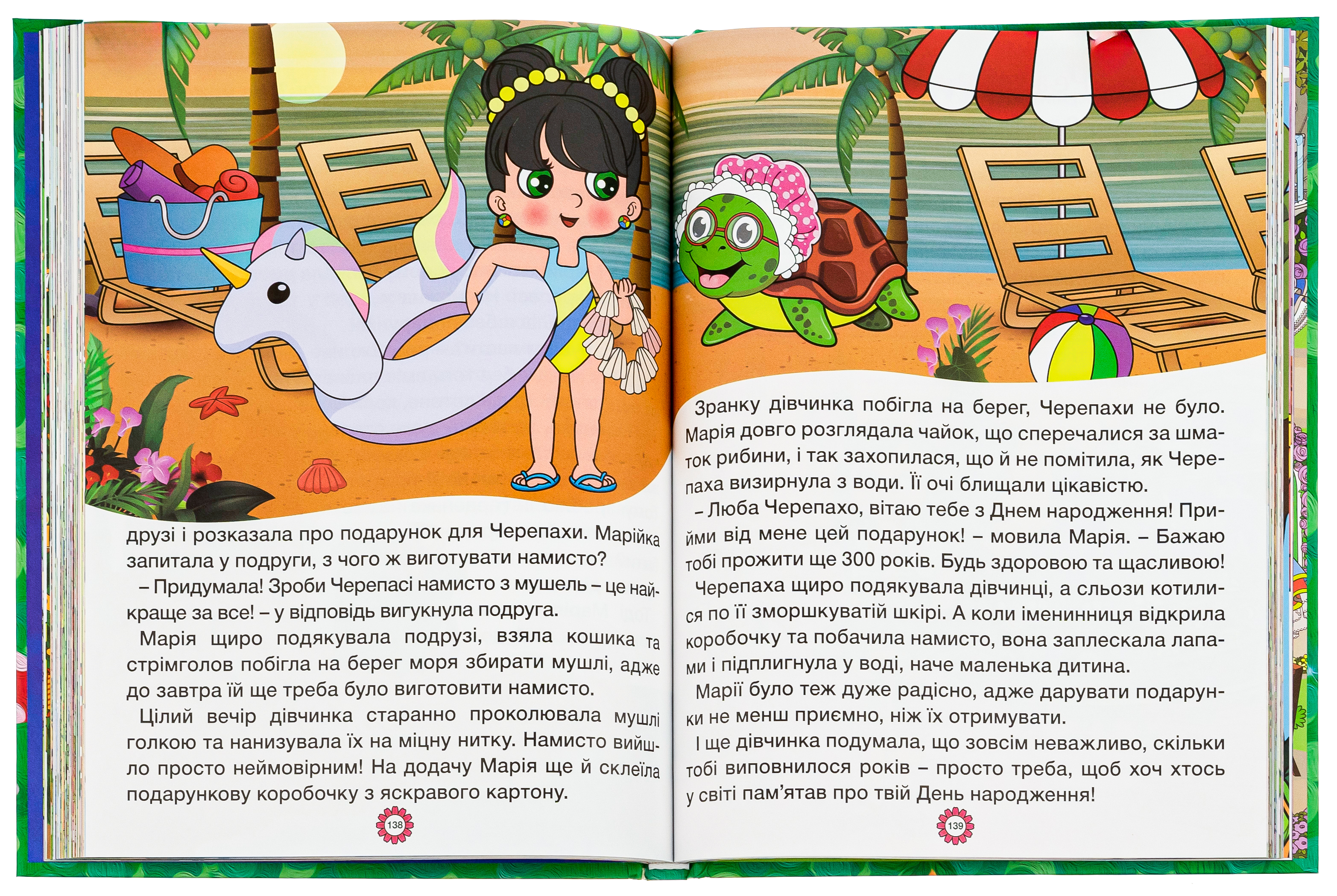 Казочки-перлиночки. Велика книга — фото 5