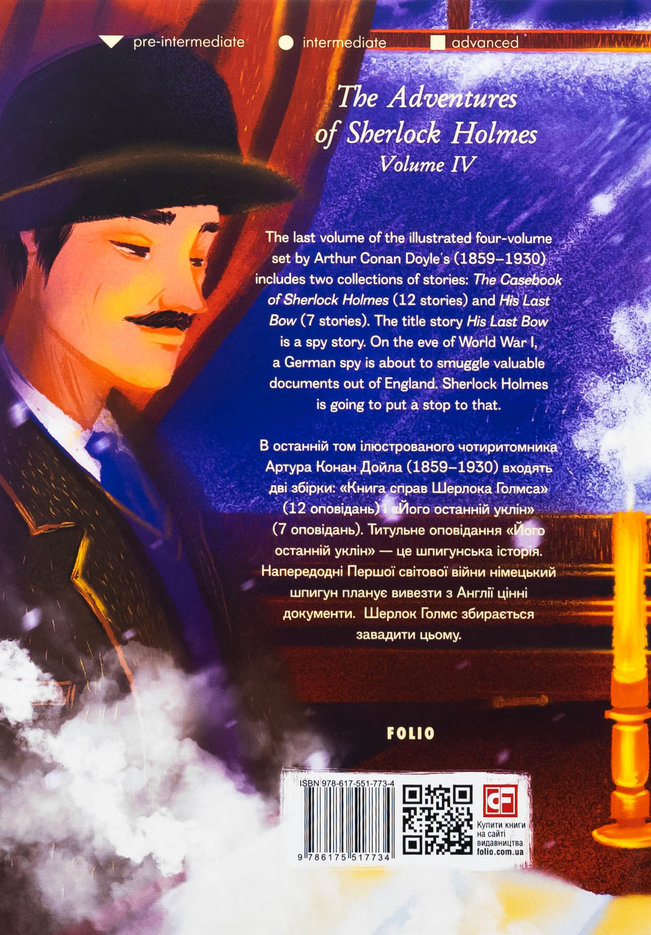 The Adventures of Sherlock Holmes. Volume IV — фото 2