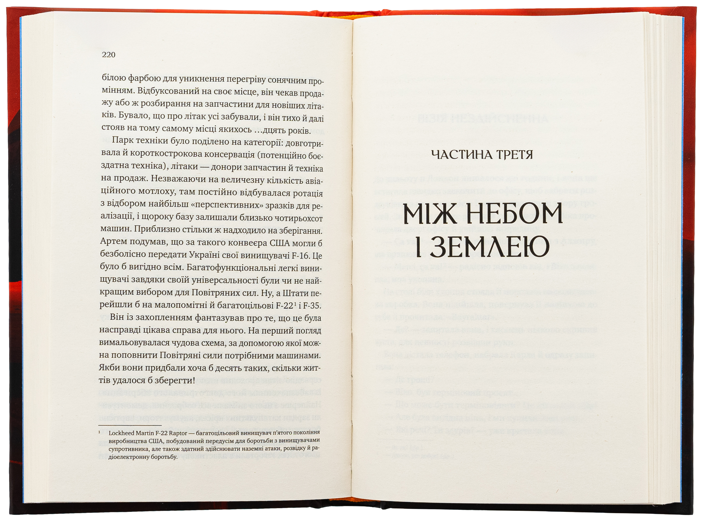 Любити Привида — фото 5