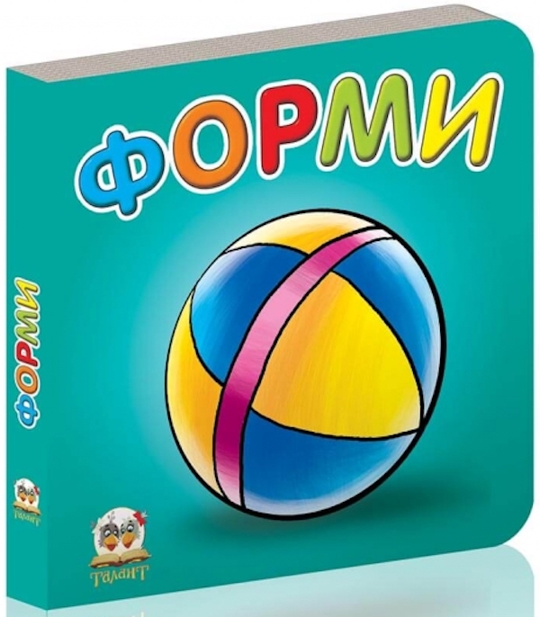 

Форми