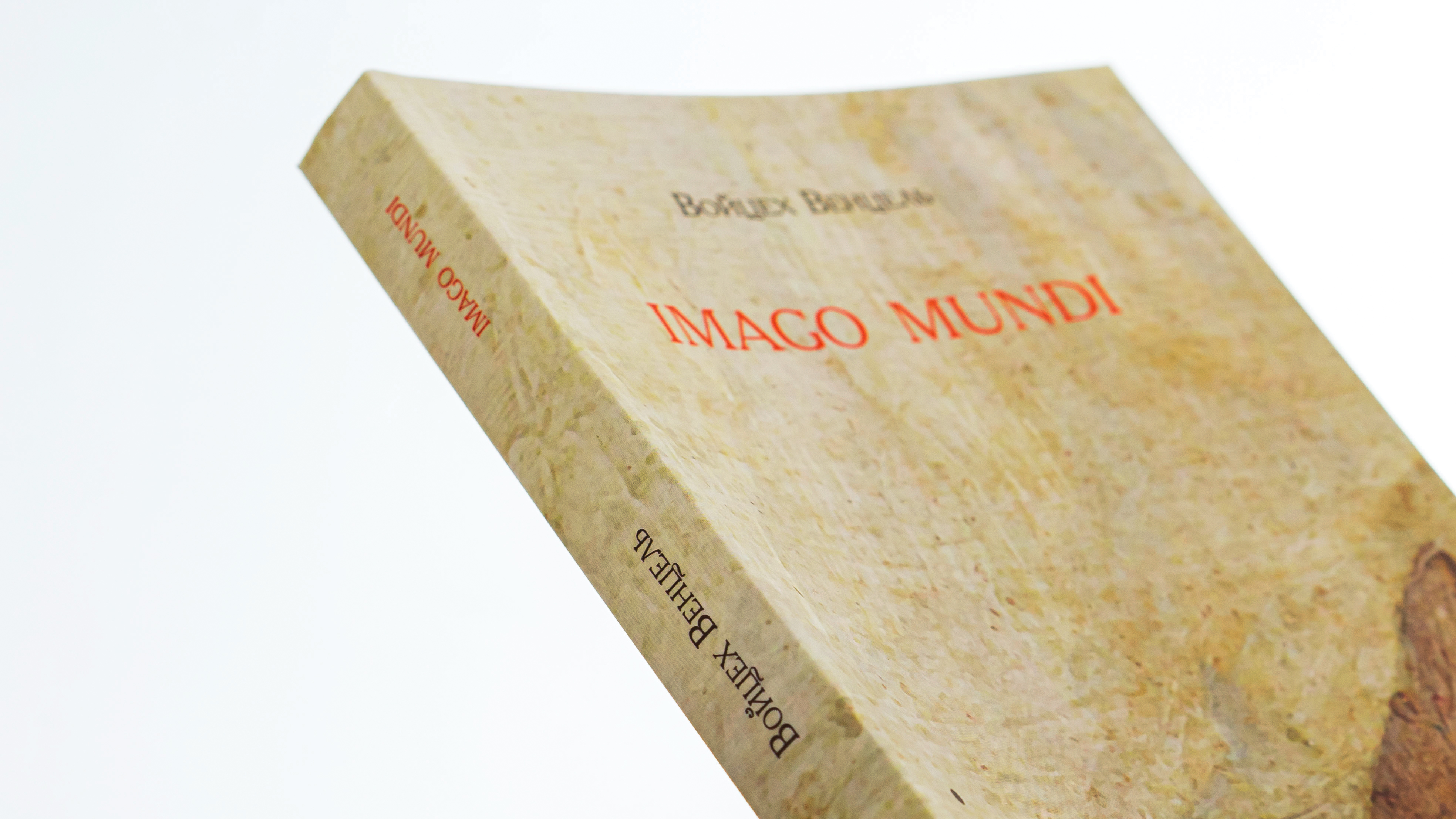 Imago mundi — фото 4