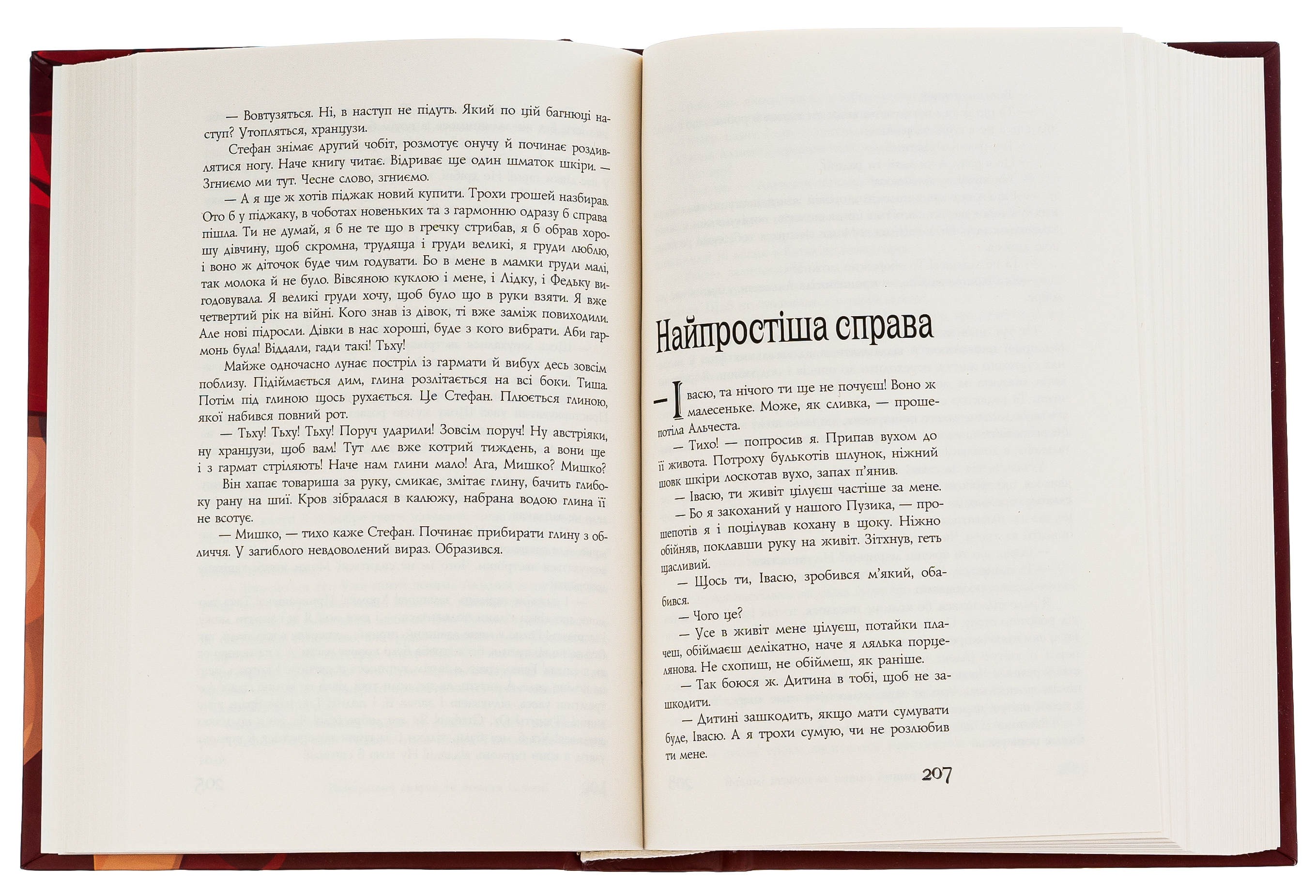 Найкращий сищик та помста імперії. Книга 6 — фото 6