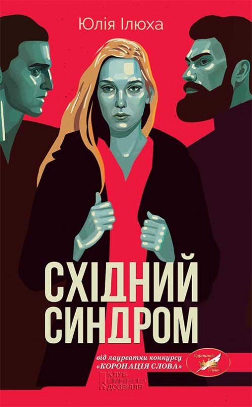 

Східний синдром