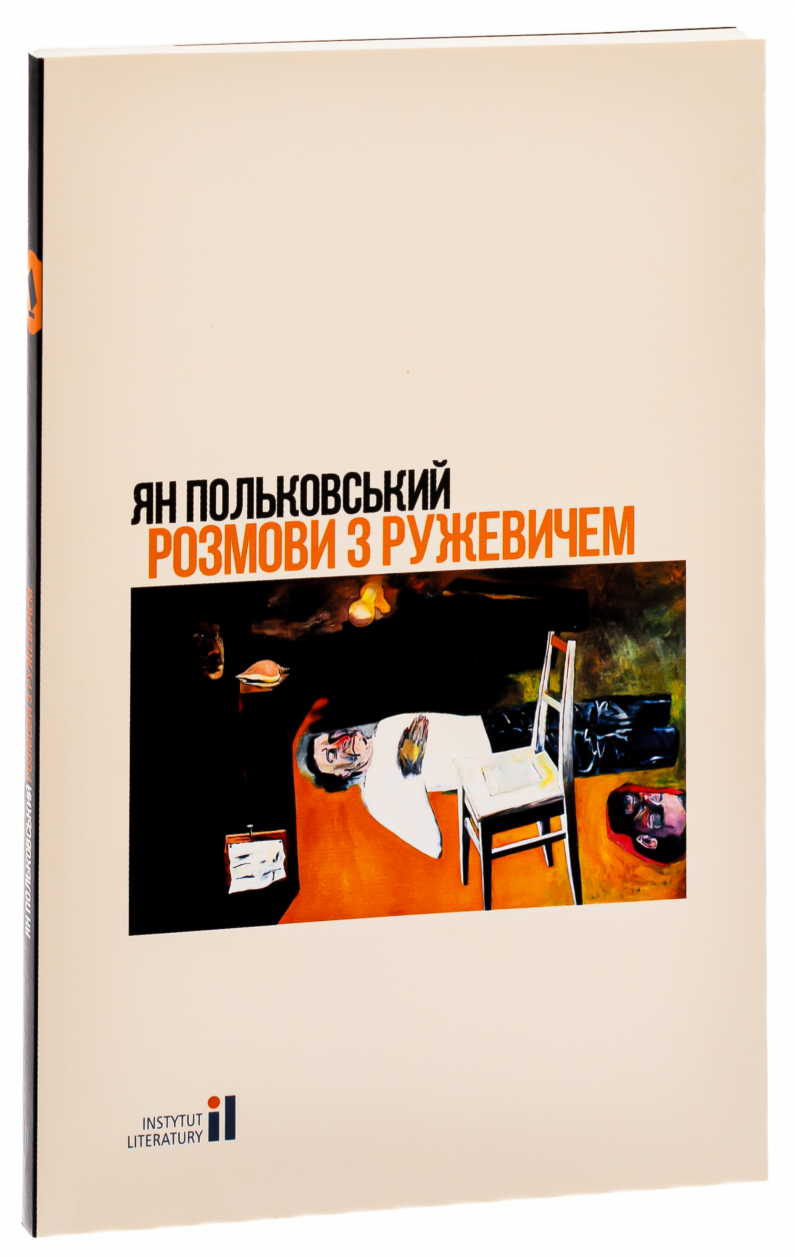 Розмови з Ружевичем — фото 3