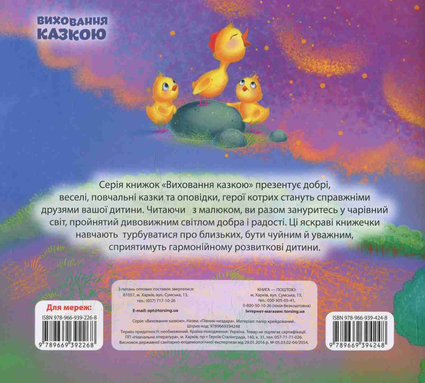 Півник-нездара — фото 2