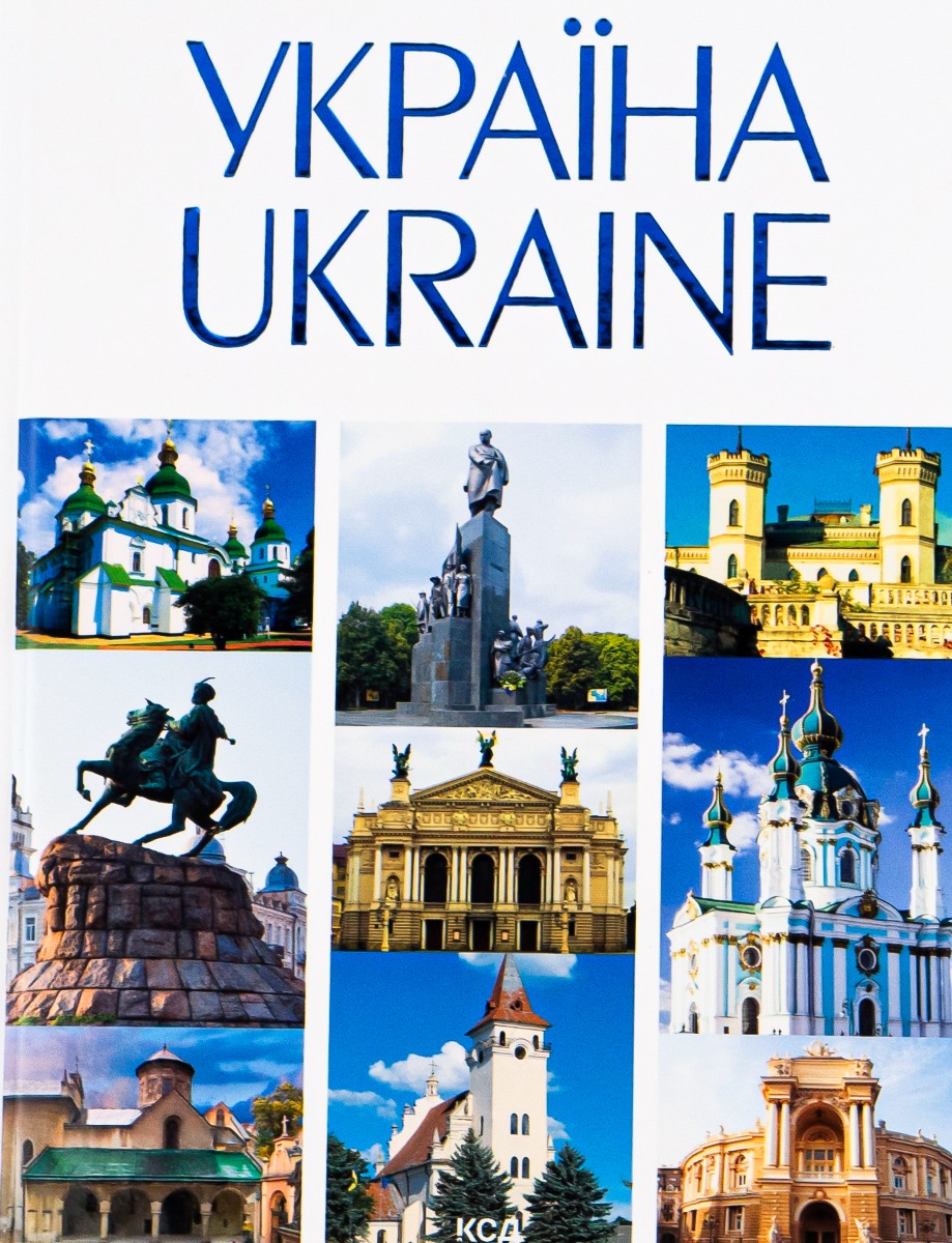 

Україна / Ukraine
