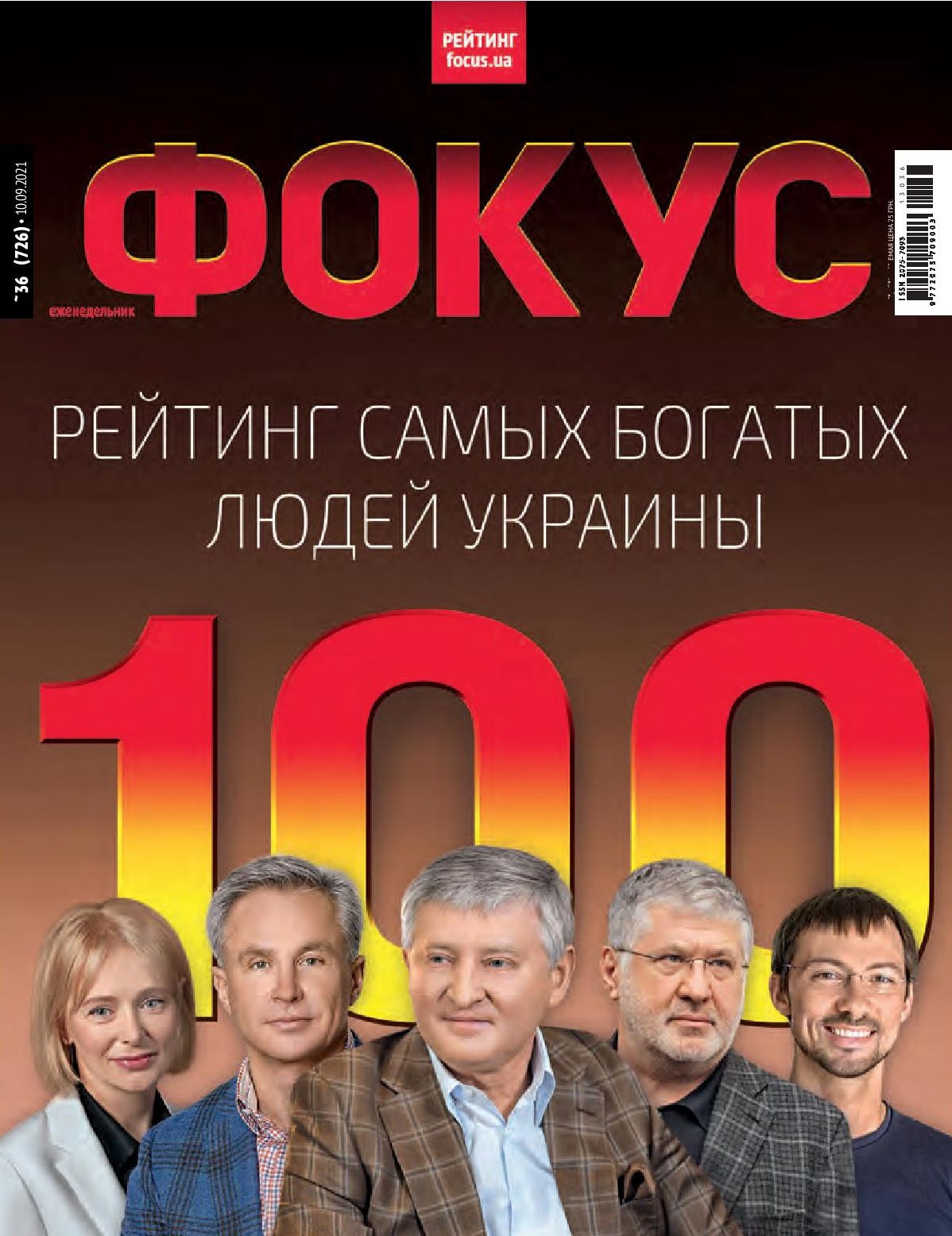 

Журнал Фокус. Выпуск №36/2021