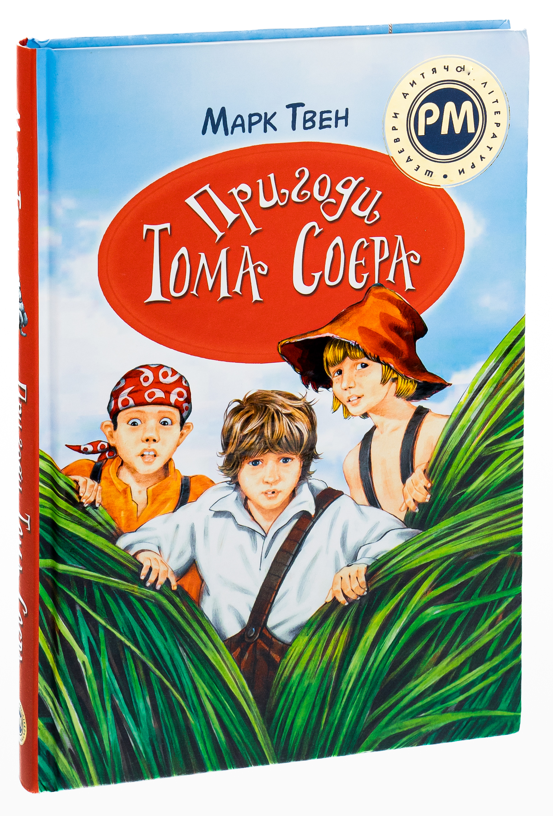 Пригоди Тома Соєра — фото 3
